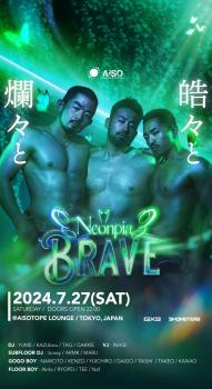 BRAVE 1117x2048 300.2kb