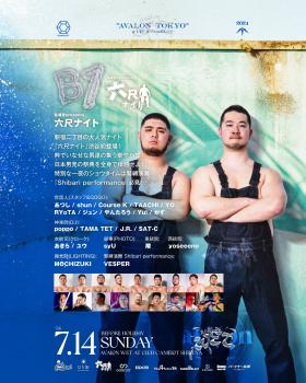 乱雄會presents六尺ナイト 渋谷の乱～THE Delight of TOKYO～ 1584x1980 709.6kb