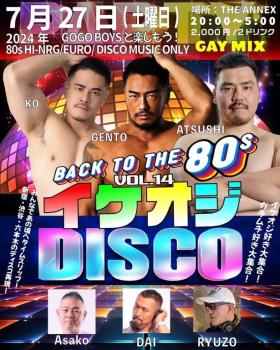 イケオジDISCO BACK TO THE 80s vol.14 615x769 167.8kb
