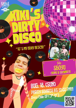 KIKI'S DIRTY DISCO 1414x2000 1347.8kb
