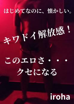 8月 月曜イロハ・爆速淫乱ダレ専DAY 1587x2245 241.8kb