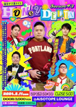 ハニーデルタ Season3 1076x1522 439kb