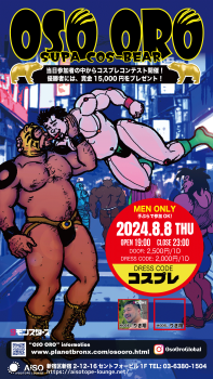 OSO ORO 〜ベアーアート・ドローイング・パーティー〜 1242x2208 827.9kb