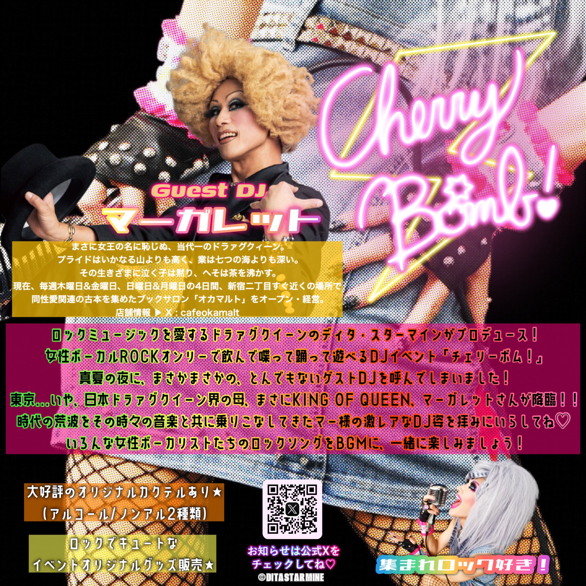 Cherry Bomb! Vol.8