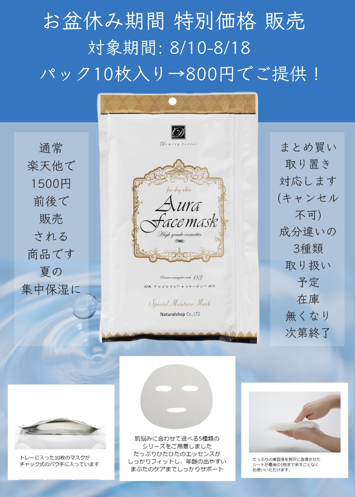 (大阪/心斎橋)お盆フル営業します プライベートサロンSTUDIO B