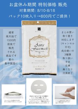 (大阪/心斎橋)お盆フル営業します プライベートサロンSTUDIO B 1179x1651 380.7kb