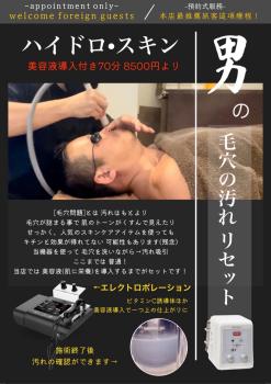 (大阪/心斎橋)お盆フル営業!毛穴の汚れキレイに✨ 2048x2897 825.6kb