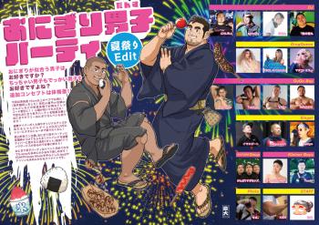 おにぎり男子パーティ 1200x848 510.4kb