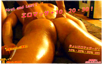 エロマッサ+10・20・30! 1287x801 1733.6kb
