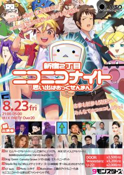 ニコニコナイト 2896x4096 1859.6kb