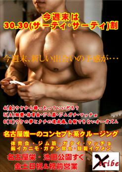 今週末は新しい出会いの予感が・・・  - 2894x4093 1163.3kb