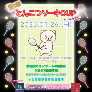 NEWイベント「とんこつソーキCUP🎾」 1280x1280 327.1kb
