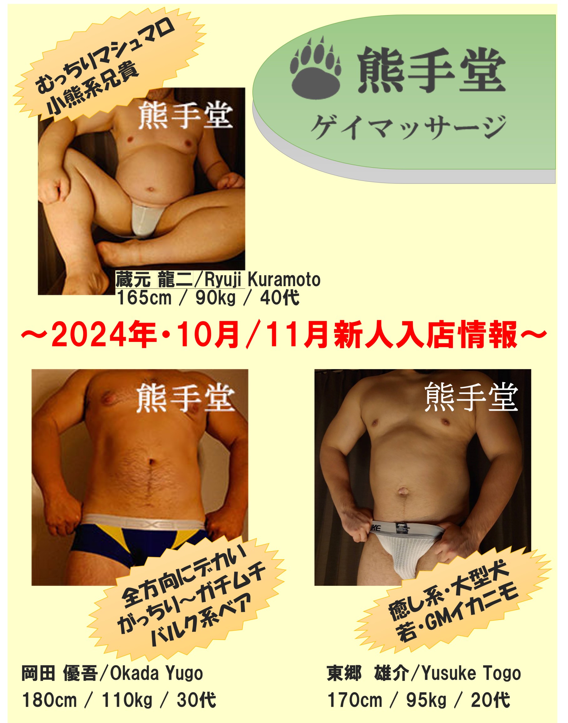 新人スタッフのご紹介