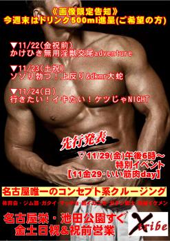 今週末もエロい体のイケメンや野郎が！  - 2894x4093 1254kb