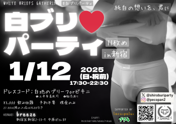 白ブリ♡パーティ 【11枚め】 2000x1414 1651.7kb
