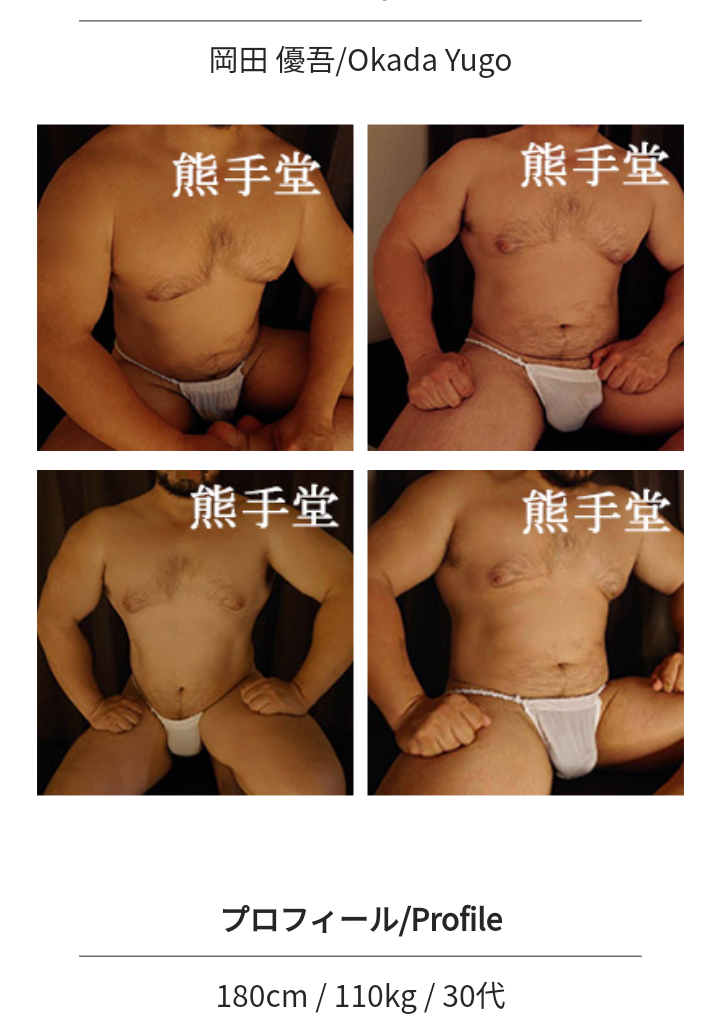 【熊手堂】スタッフ紹介【バルクベア】