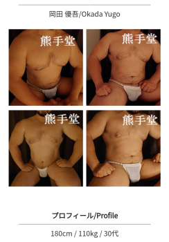 【熊手堂】スタッフ紹介【バルクベア】 720x1032 531.8kb