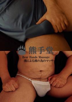 【熊手堂】予約割引キャンペーン 1079x1516 88.1kb