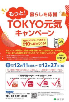 パンツ屋nudeTOKYO元気キャンペーン開催中 954x1416 330.7kb