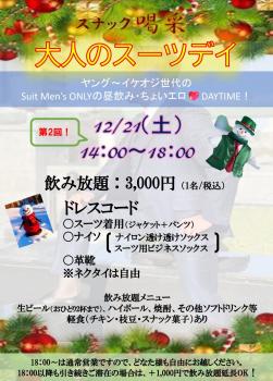 アンダーウェア & スタイルフェスティバル 992x1384 353.1kb