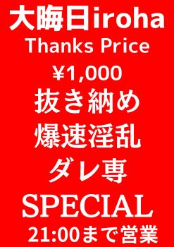 抜き納め・爆速淫乱ダレ専SPECIAL 1587x2245 268.9kb