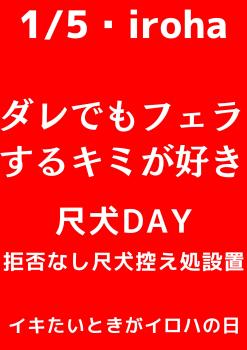 ダレでもフェラするキミが好き・尺犬DAY 1587x2245 231kb