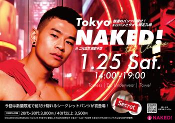 ノーパンタオル or エロパン限定 NAKED! 2526x1785 2318.7kb