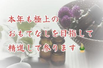 性欲男性専用ゲイマッサージ店 新宿御苑前駅 徒歩3分 1220x816 207.3kb