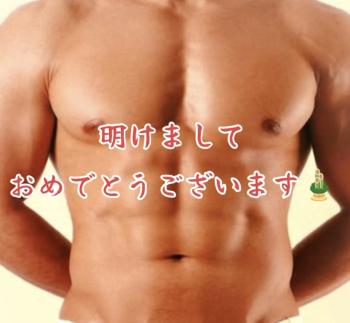 性欲男性専用ゲイマッサージ店 新宿御苑前駅 徒歩3分  - 1220x1125 251.6kb