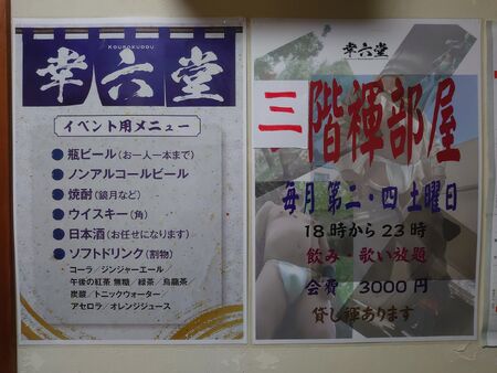 ゲイバー ゲイイベント ゲイクラブイベント 褌部屋