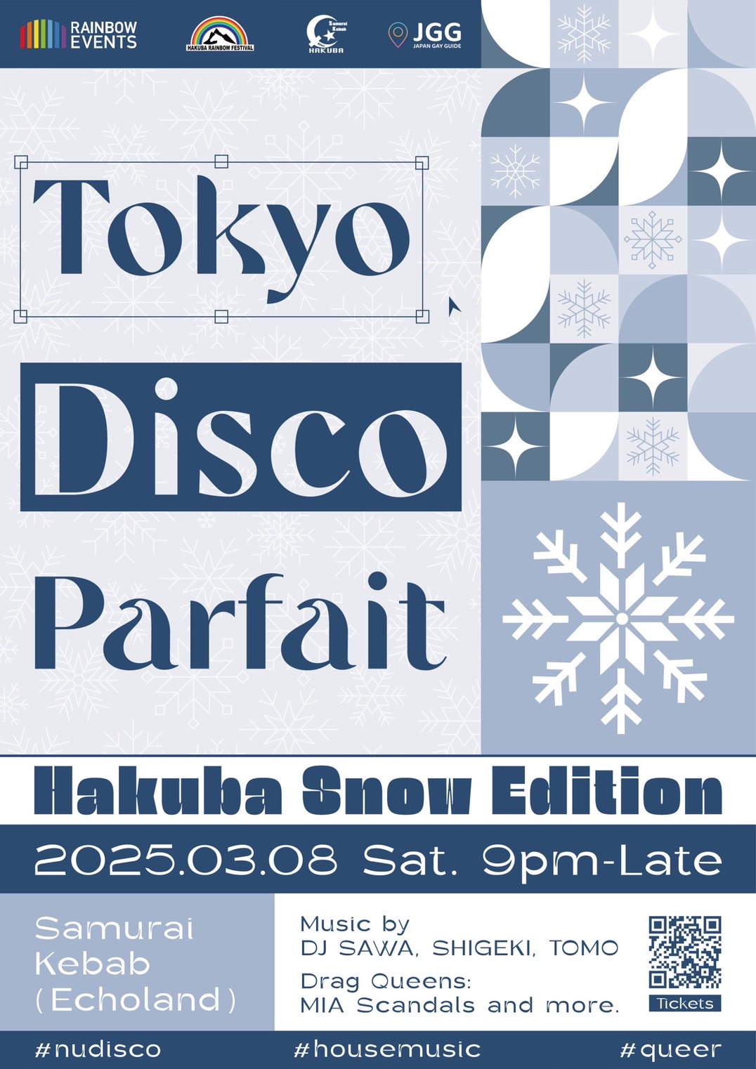 Hakuba Rainbow Ski 白馬レインボースキー