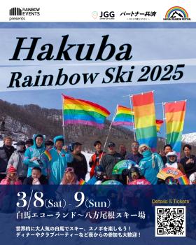 Hakuba Rainbow Ski 白馬レインボースキー 2800x3500 2674.7kb