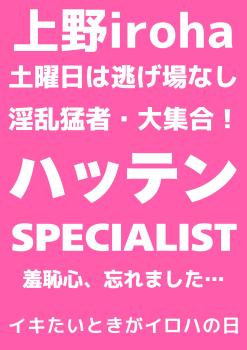 ハッテンSPECIALIST 1587x2245 210.4kb