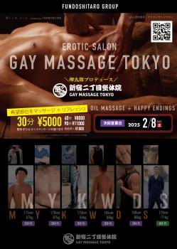 新宿二丁目整体院 2000x2811 2827.4kb