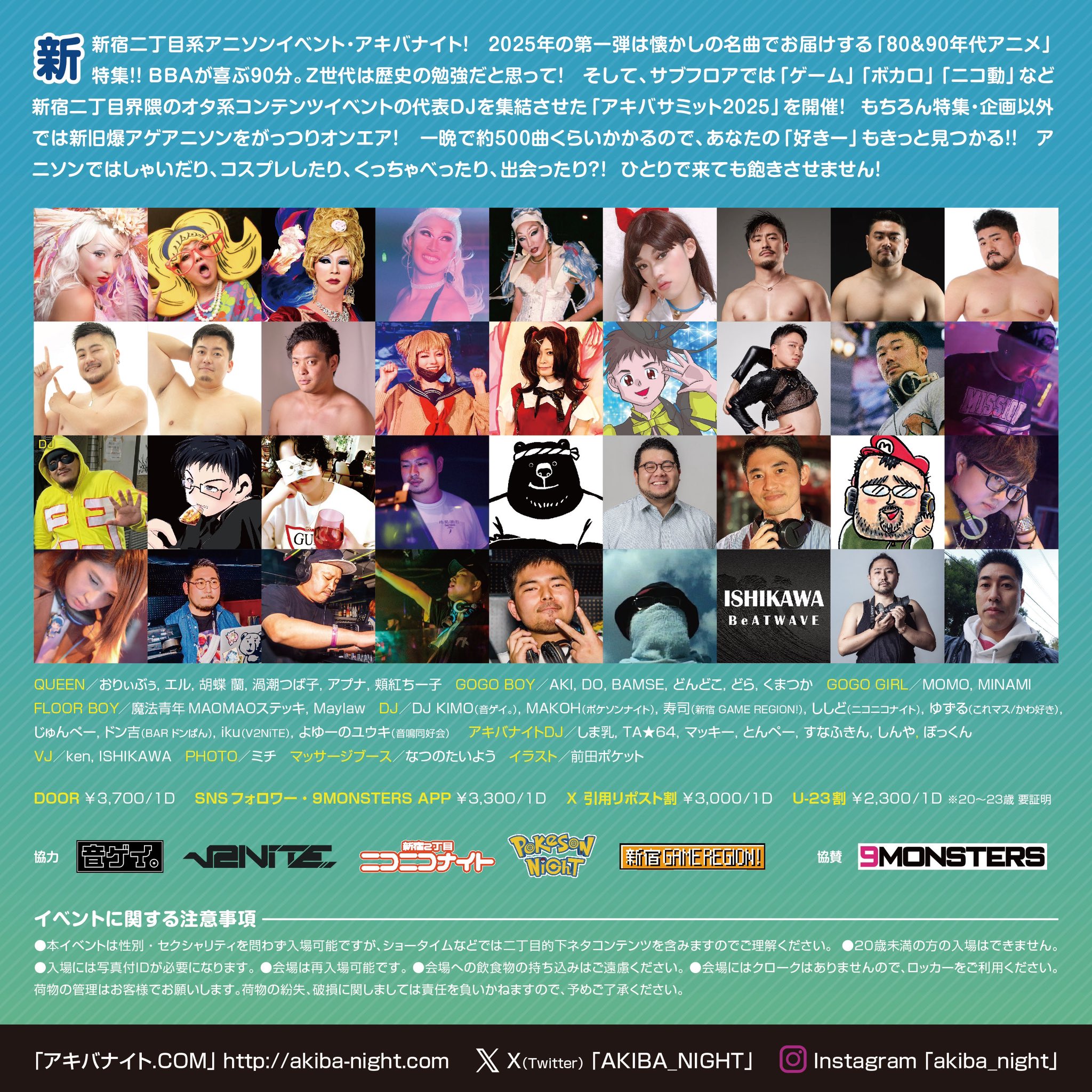 アキバナイト 46 -80&90年代アニメ特集-