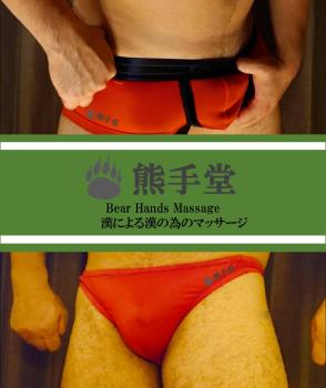【熊手堂】予約割引キャンペーン 1173x1396 106kb