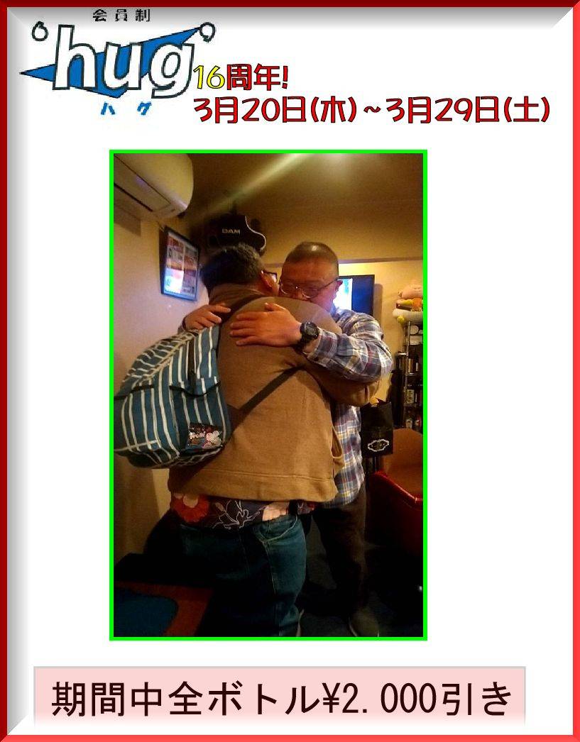 16周年
