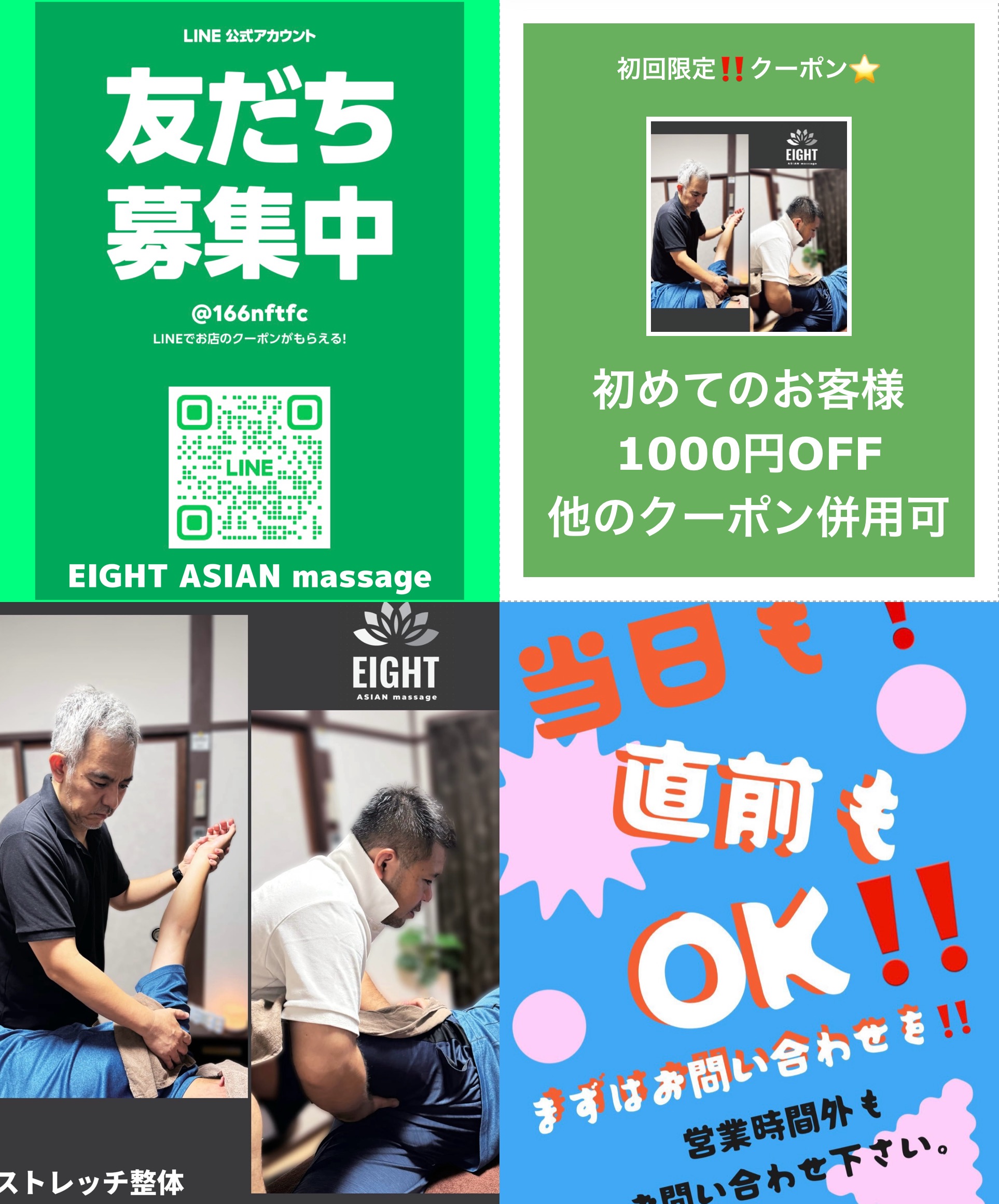 3月後半サロン稼働日