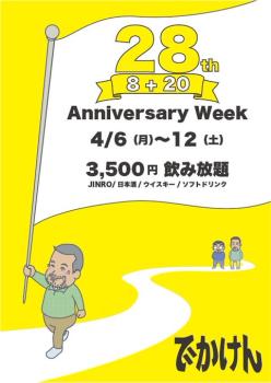 28周年 Anniversary Week  - 481x680 48.4kb