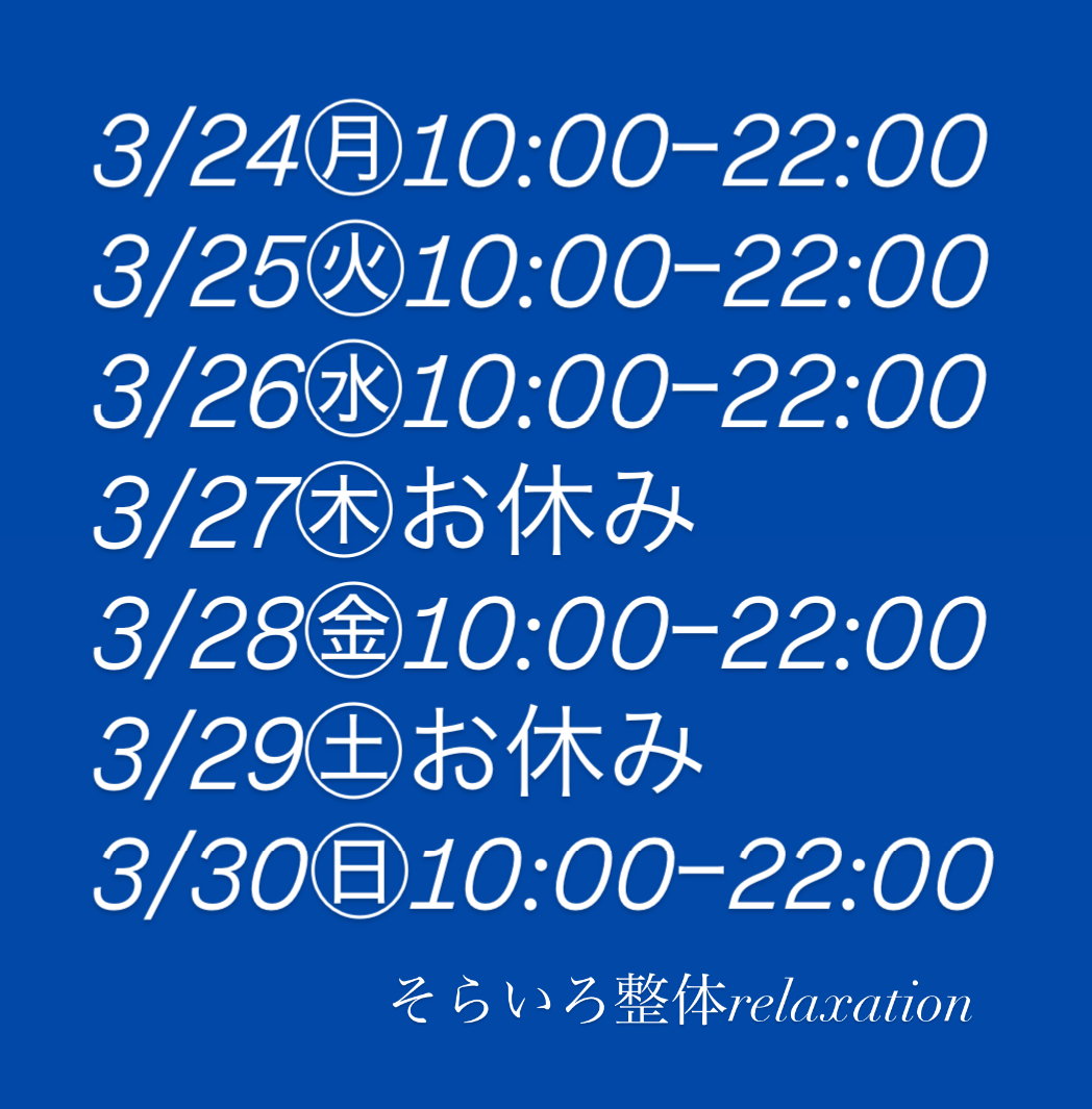 営業日時🆙