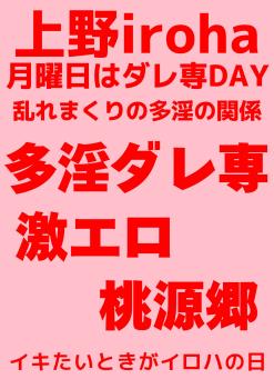 ゲイバー ゲイイベント ゲイクラブイベント 多淫ダレ専DAY・即ヤリ激エロ桃源郷