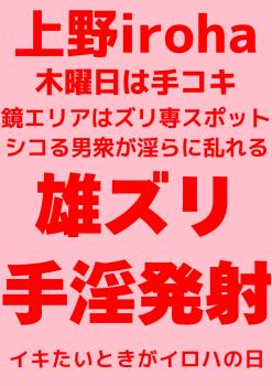 ゲイバー ゲイイベント ゲイクラブイベント 雄ズリ手淫発射