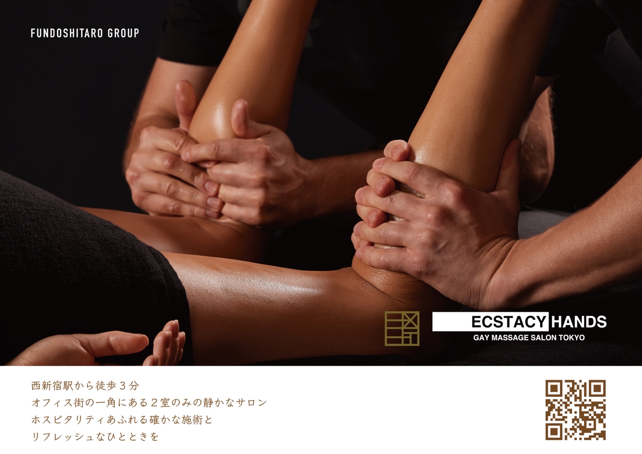 4ハンズマッサージをお得なプライスで
