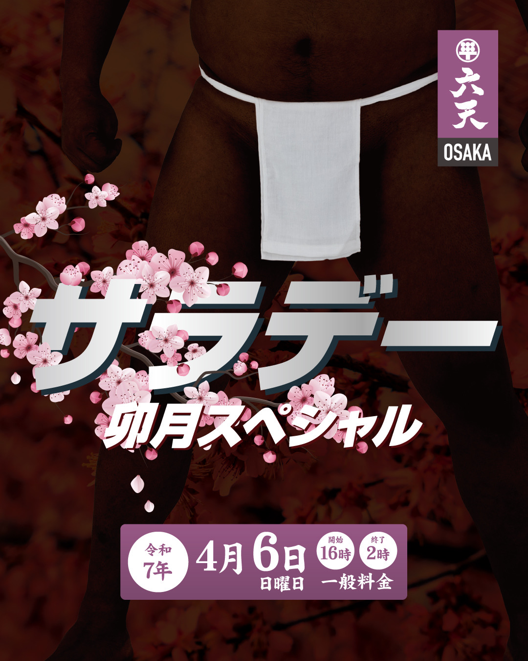 4/6(日)サラデー卯月スペシャル！