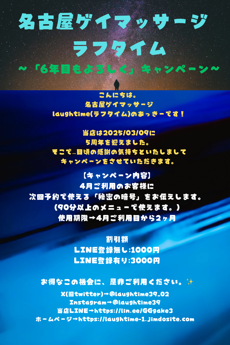 キャンペーン実施中