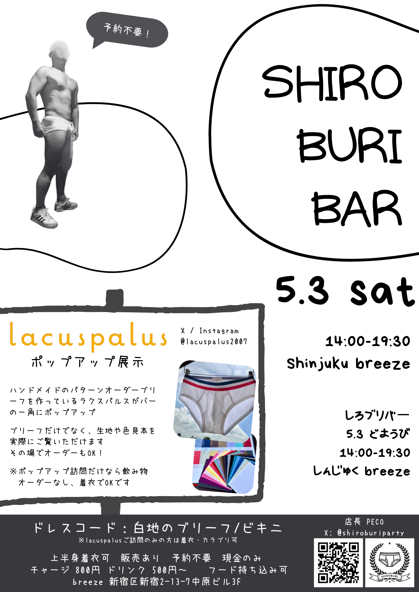 SHIRO BURI BAR the 2nd