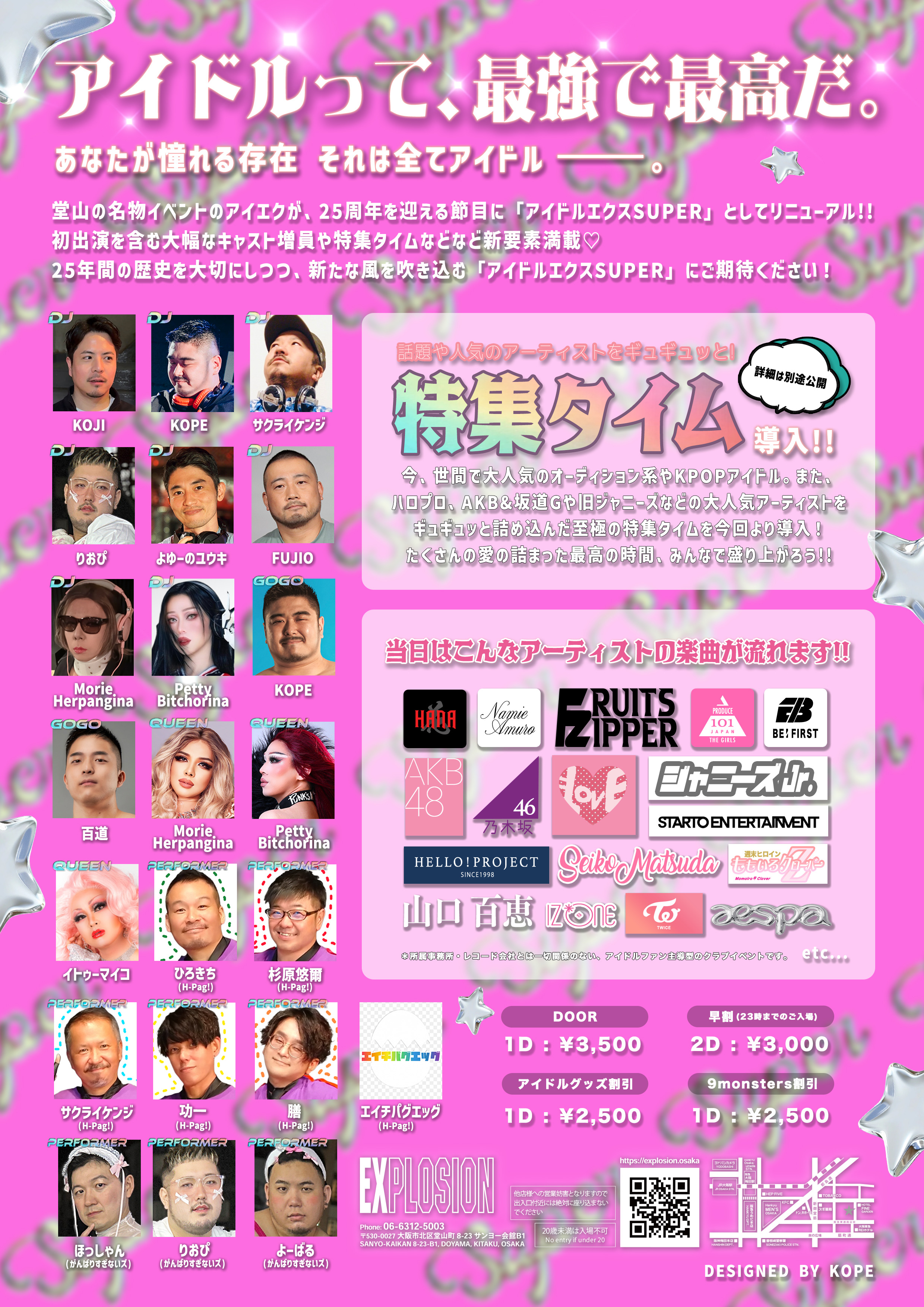 5/10(SAT) 21:00〜5:00 アイドルエクスSUPER ＜MIX＞