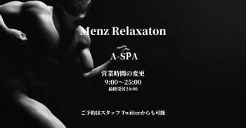 イケメンガッチリスタッフ Souma (ソウマ)  シフト更新🆙しました✨ 1200x628 219.5kb