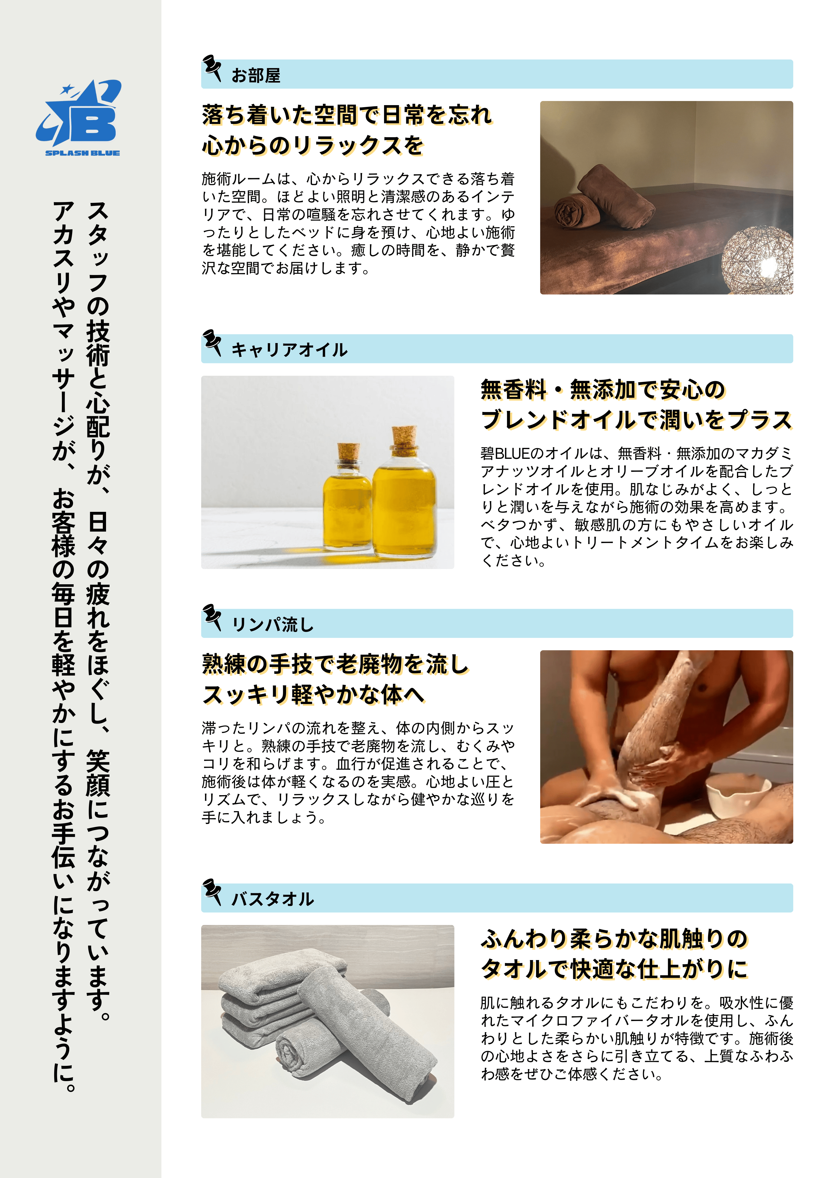 月刊スプラッシュブルー