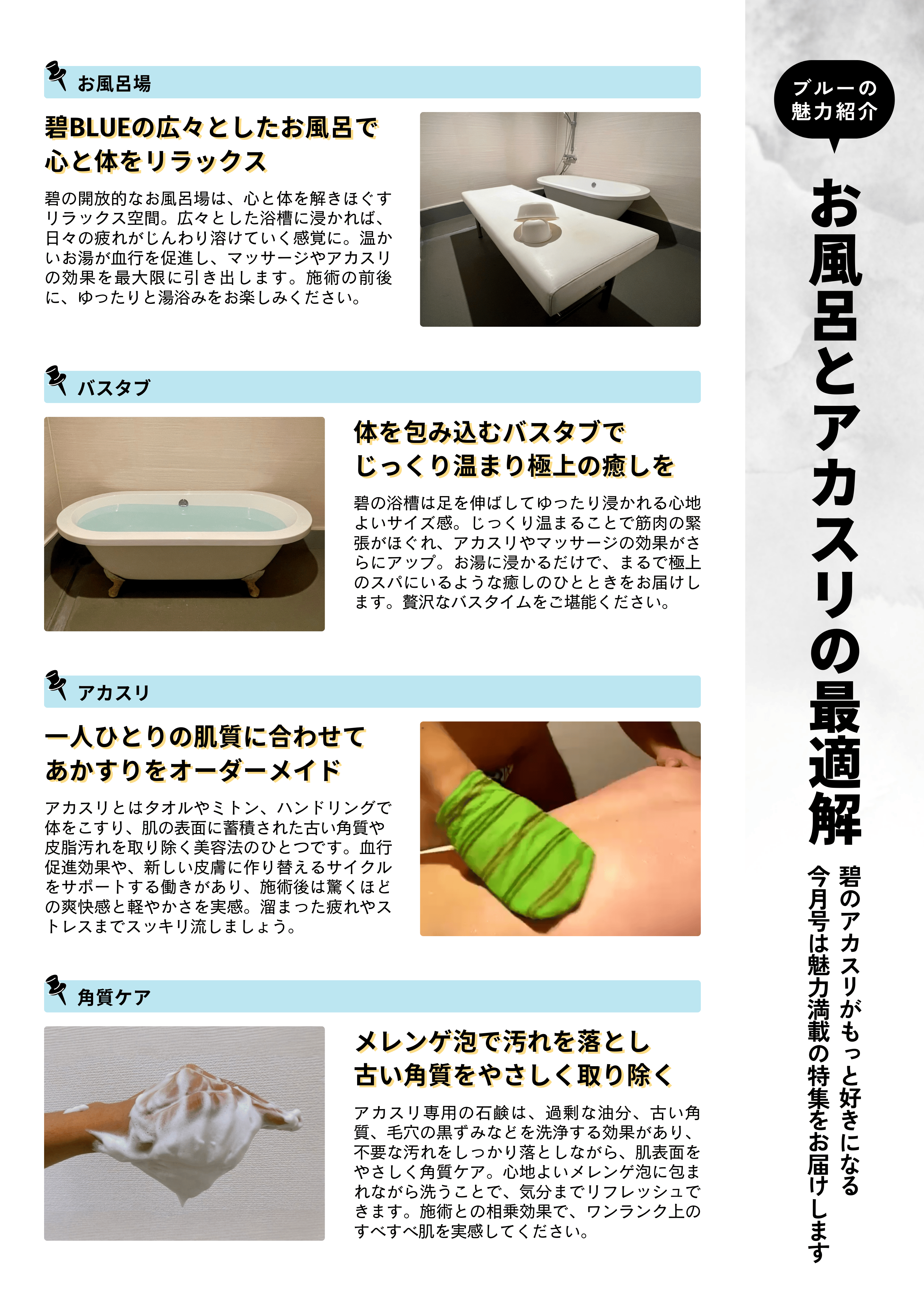 月刊スプラッシュブルー